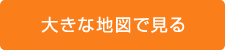 大きな地図で見る